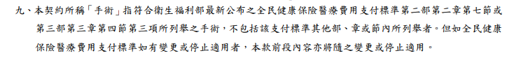 全球PHB,加倍醫靠,終身實支實付,評價好嗎 1 全球PHB,加倍醫靠,終身實支實付,評價好嗎 1