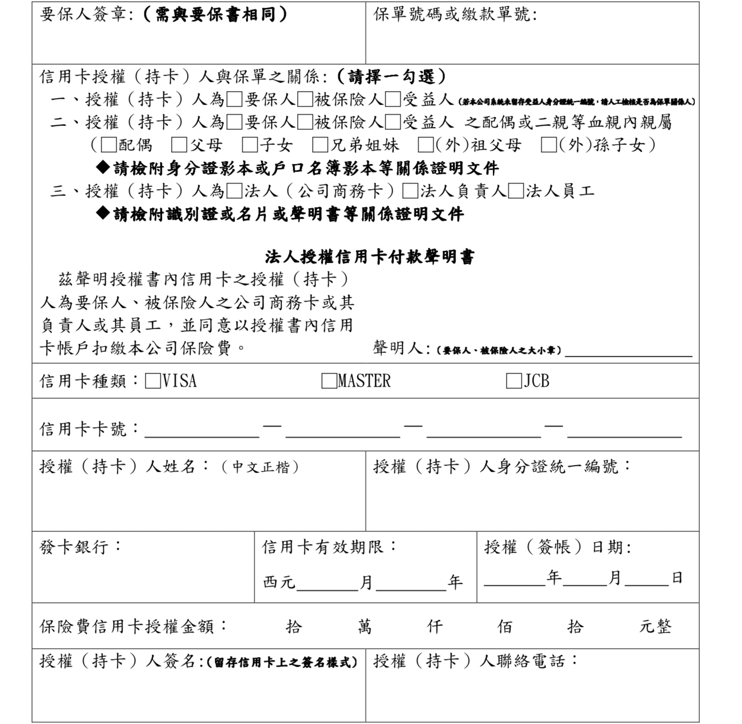 台灣產物防疫保單，終極投保教學，留言好處多多 3