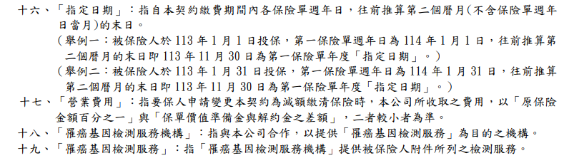 國泰鍾心滿福重大傷病定期保險，評價好嗎 1