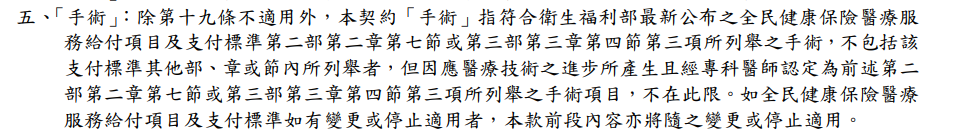 心安安醫療終身,似完整,卻是場美麗錯誤,國泰熱賣雙安保險規劃 4 心安安醫療終身,似完整,卻是場美麗錯誤,國泰熱賣雙安保險規劃 2
