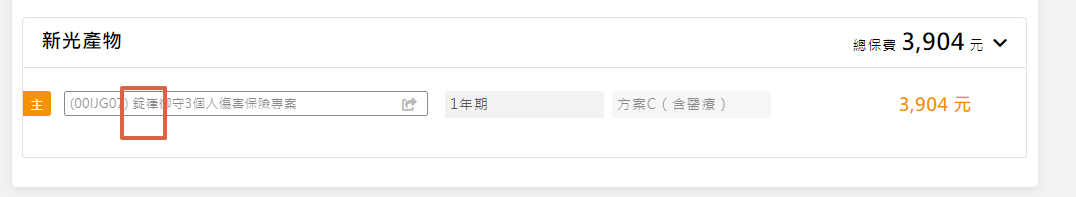 買保險SmartBeb,保單健診,新手高手都適用 7 買保險SmartBeb,保單健診,新手高手都適用 7