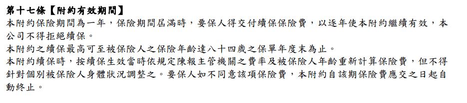 康富-遠雄RJ1-附約有效