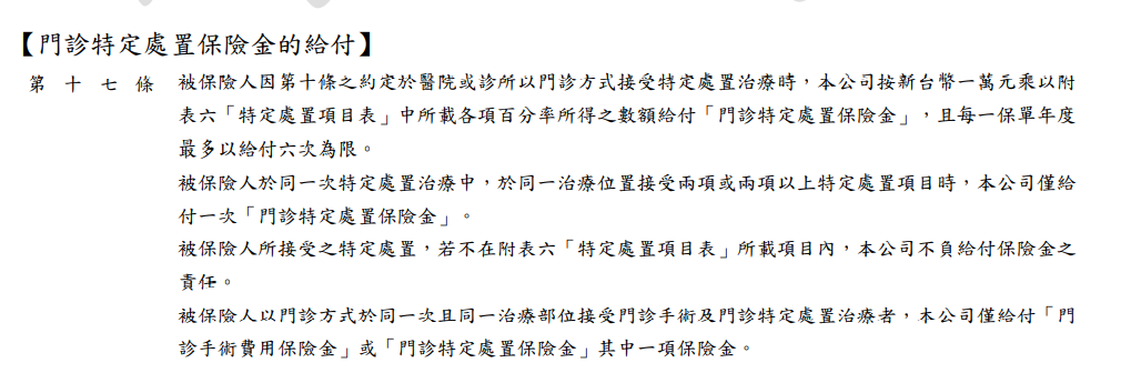 中國人壽LEGORA,金康泰住院醫療,實支實付醫療險 7 中國人壽LEGORA,金康泰住院醫療,實支實付醫療險 7